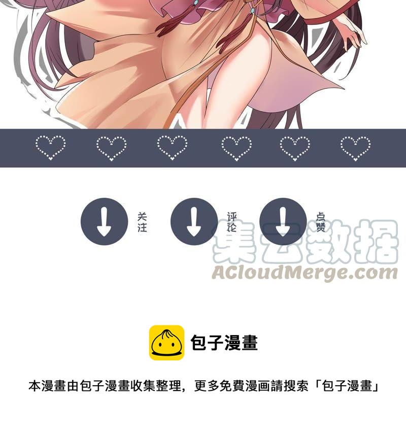 吞噬永恒韩漫全集-第54话 嘴炮骷髅王无删减无遮挡章节图片 