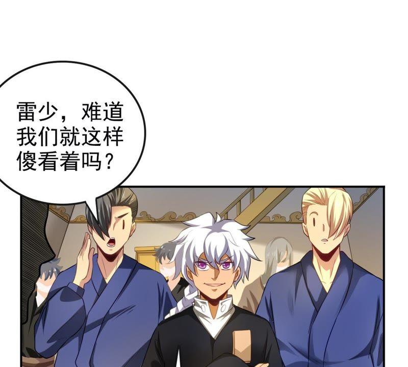 吞噬永恒韩漫全集-第54话 嘴炮骷髅王无删减无遮挡章节图片 