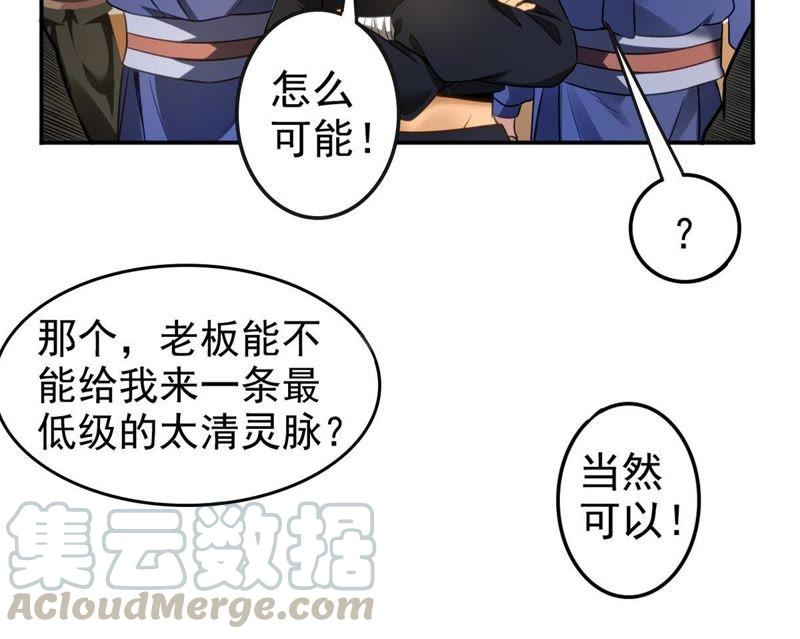 吞噬永恒韩漫全集-第54话 嘴炮骷髅王无删减无遮挡章节图片 