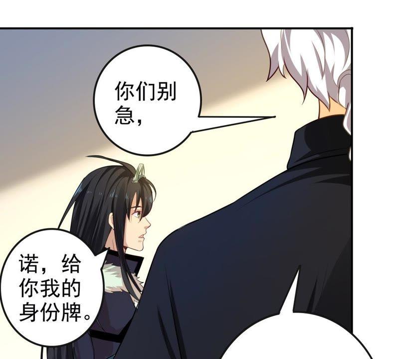 吞噬永恒韩漫全集-第54话 嘴炮骷髅王无删减无遮挡章节图片 