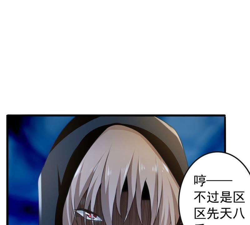 吞噬永恒韩漫全集-第55话 雷霆之池无删减无遮挡章节图片 