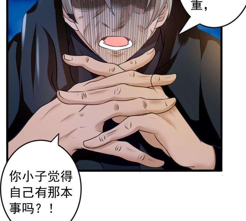 吞噬永恒韩漫全集-第55话 雷霆之池无删减无遮挡章节图片 