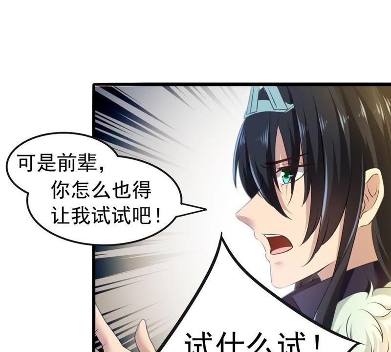 吞噬永恒韩漫全集-第55话 雷霆之池无删减无遮挡章节图片 