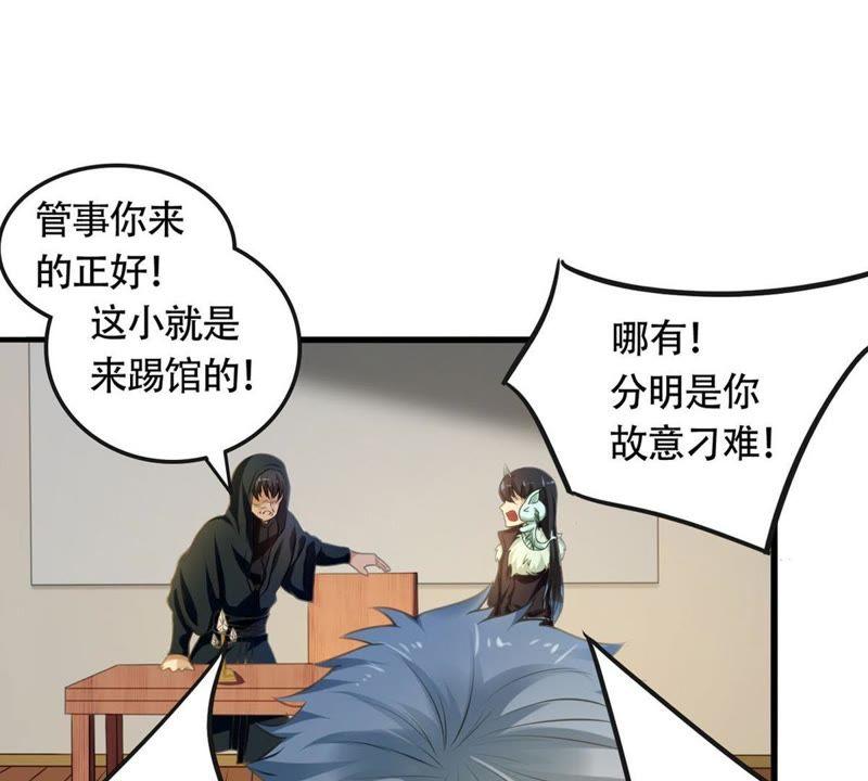 吞噬永恒韩漫全集-第55话 雷霆之池无删减无遮挡章节图片 