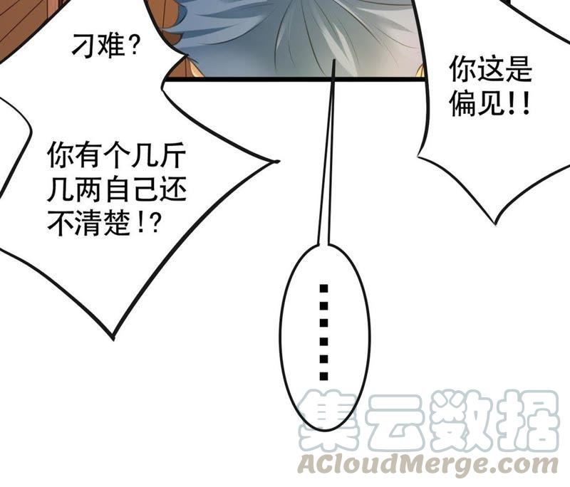 吞噬永恒韩漫全集-第55话 雷霆之池无删减无遮挡章节图片 