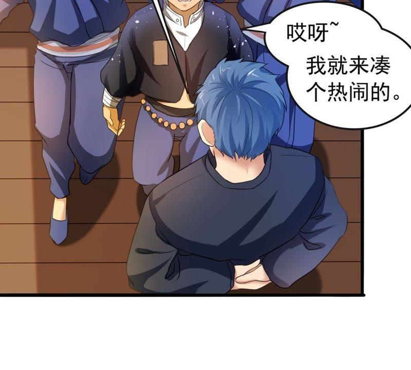 吞噬永恒韩漫全集-第55话 雷霆之池无删减无遮挡章节图片 