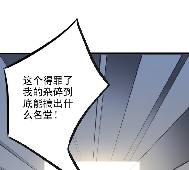 吞噬永恒韩漫全集-第55话 雷霆之池无删减无遮挡章节图片 