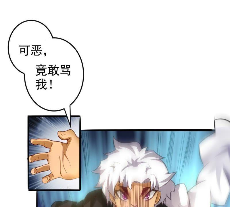吞噬永恒韩漫全集-第55话 雷霆之池无删减无遮挡章节图片 