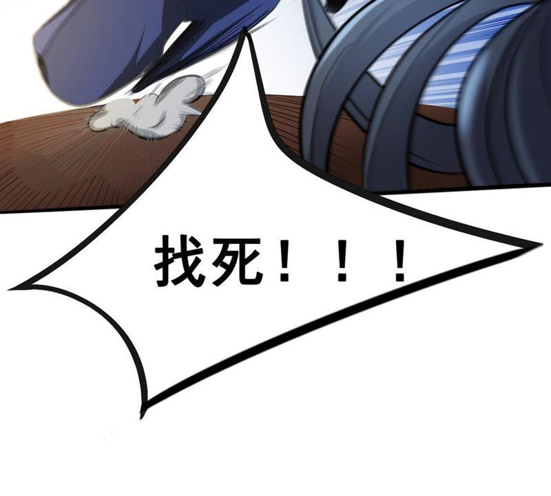 吞噬永恒韩漫全集-第55话 雷霆之池无删减无遮挡章节图片 
