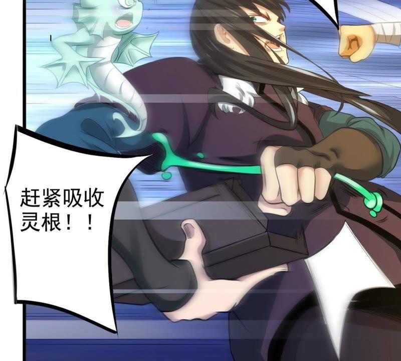 吞噬永恒韩漫全集-第55话 雷霆之池无删减无遮挡章节图片 