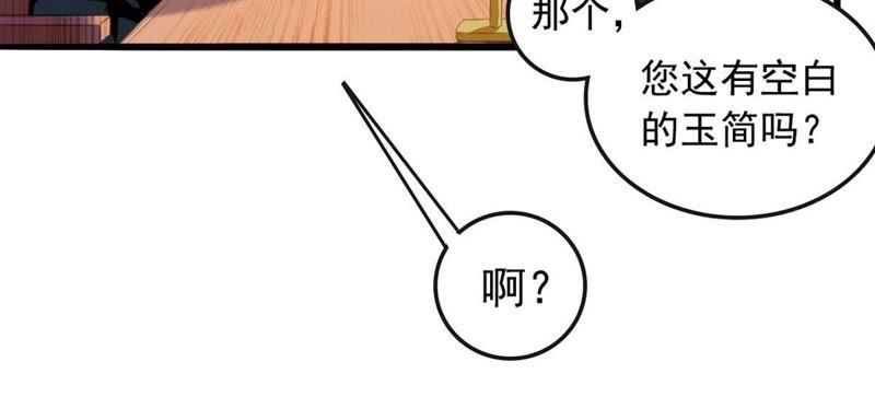 吞噬永恒韩漫全集-第55话 雷霆之池无删减无遮挡章节图片 