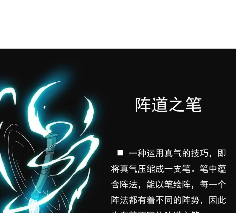 吞噬永恒韩漫全集-第55话 雷霆之池无删减无遮挡章节图片 