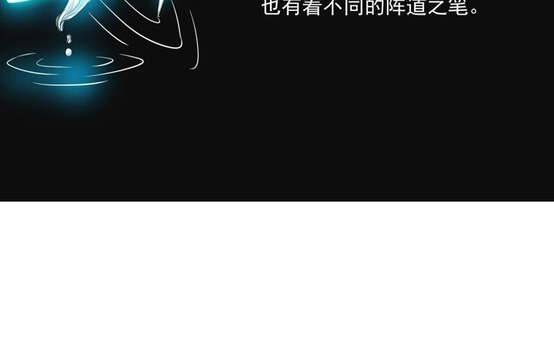 吞噬永恒韩漫全集-第55话 雷霆之池无删减无遮挡章节图片 