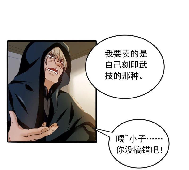 吞噬永恒韩漫全集-第55话 雷霆之池无删减无遮挡章节图片 