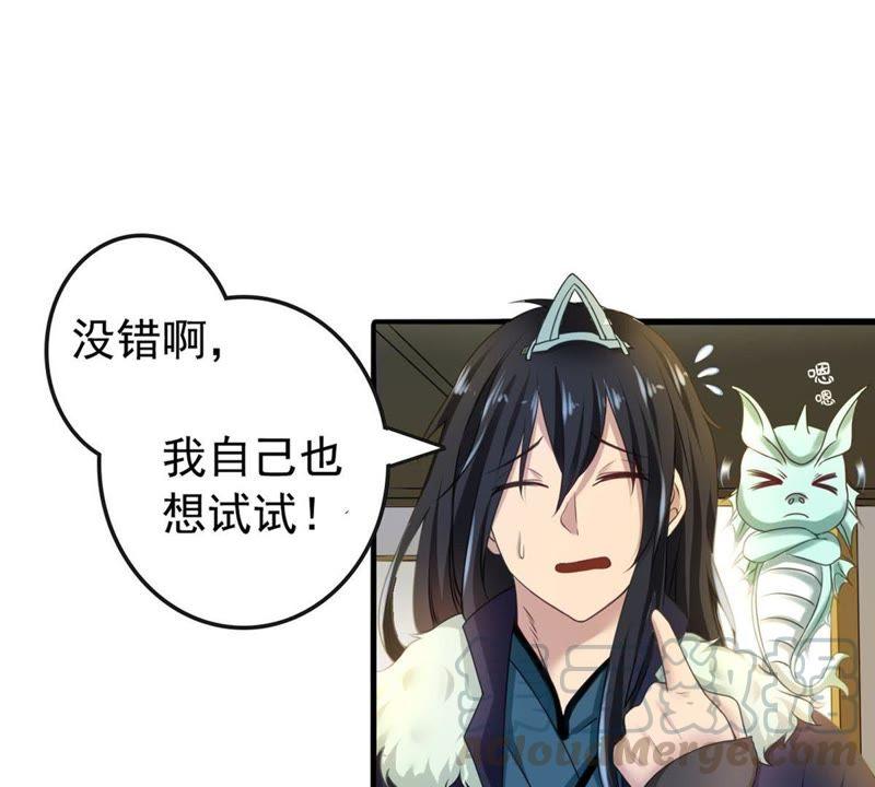 吞噬永恒韩漫全集-第55话 雷霆之池无删减无遮挡章节图片 