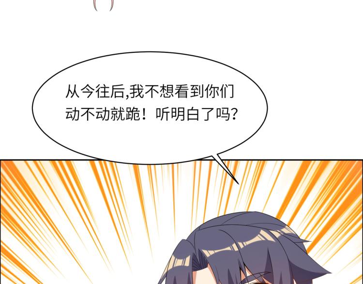 吞下一个修仙世界韩漫全集-第108话 不许跪！无删减无遮挡章节图片 