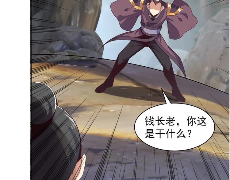 吞下一个修仙世界韩漫全集-第35话 棋子无删减无遮挡章节图片 