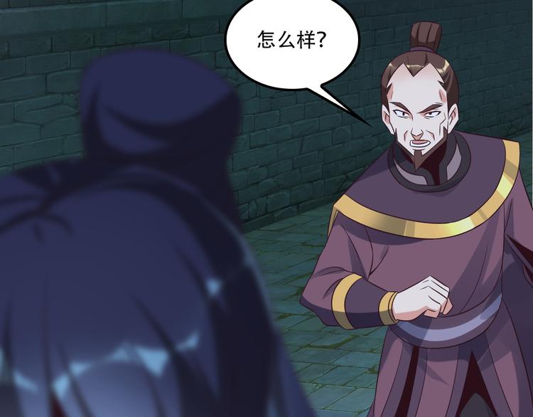 吞下一个修仙世界韩漫全集-第55话 鸠占鹊巢无删减无遮挡章节图片 