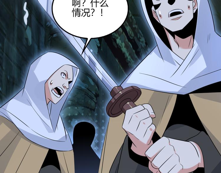 吞下一个修仙世界韩漫全集-第56话 谁是黄雀无删减无遮挡章节图片 