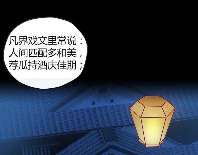 吞下一个修仙世界韩漫全集-番外 中秋祈愿无删减无遮挡章节图片 