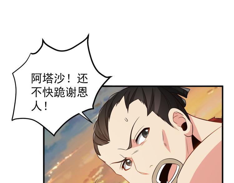 吞下一个修仙世界韩漫全集-第84话 魔鬼坑无删减无遮挡章节图片 