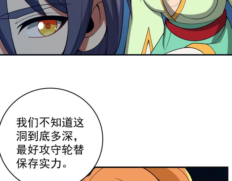 吞下一个修仙世界韩漫全集-第87话 魔鬼坑无删减无遮挡章节图片 