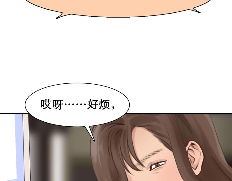 徒有虚颜韩漫全集-第0+1话 虚拟尤物无删减无遮挡章节图片 