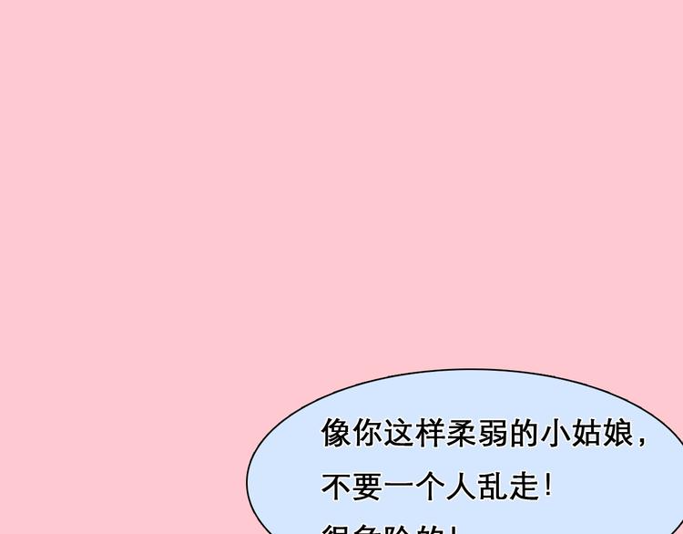 徒有虚颜韩漫全集-第9话  心意无删减无遮挡章节图片 