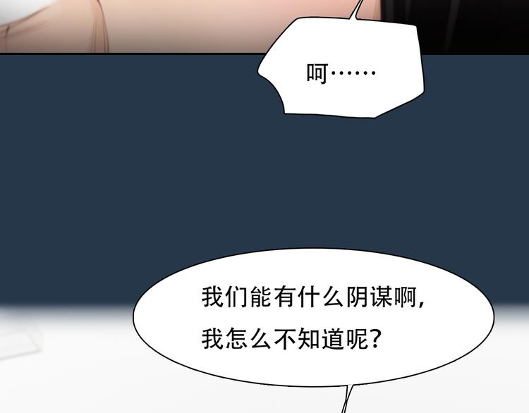 徒有虚颜韩漫全集-第39话 ‘z计划’无删减无遮挡章节图片 