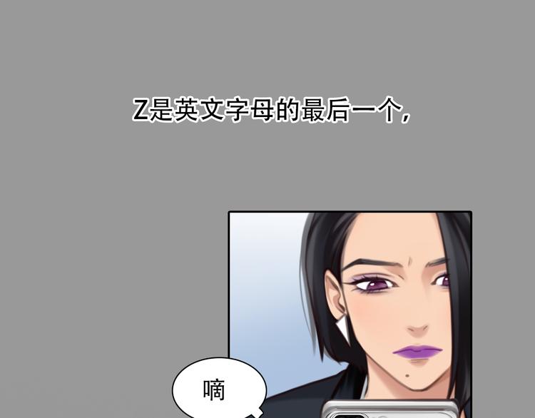 徒有虚颜韩漫全集-第39话 ‘z计划’无删减无遮挡章节图片 