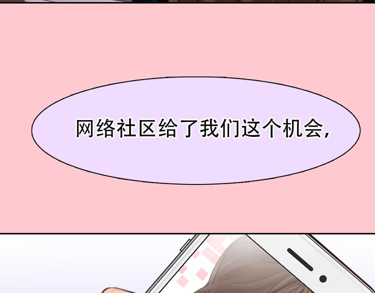 徒有虚颜韩漫全集-第40话 方绮罗与秘密无删减无遮挡章节图片 