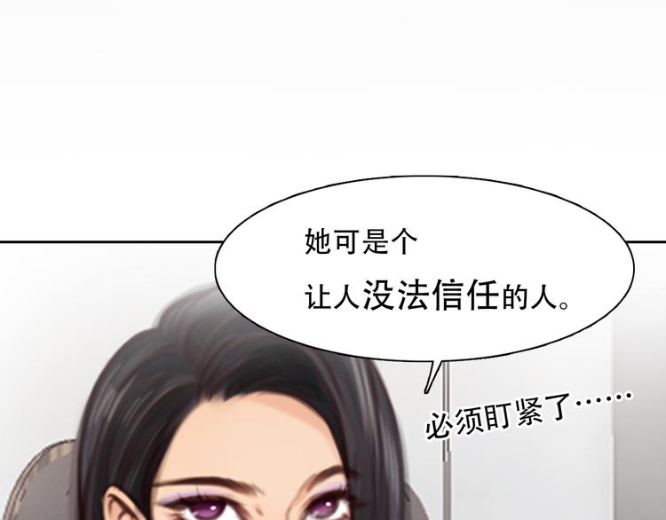 徒有虚颜韩漫全集-第40话 方绮罗与秘密无删减无遮挡章节图片 