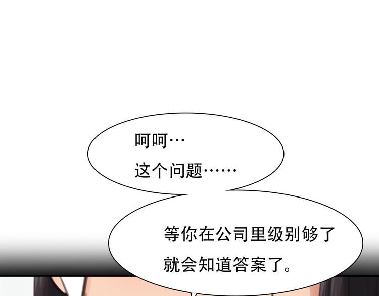 徒有虚颜韩漫全集-第40话 方绮罗与秘密无删减无遮挡章节图片 