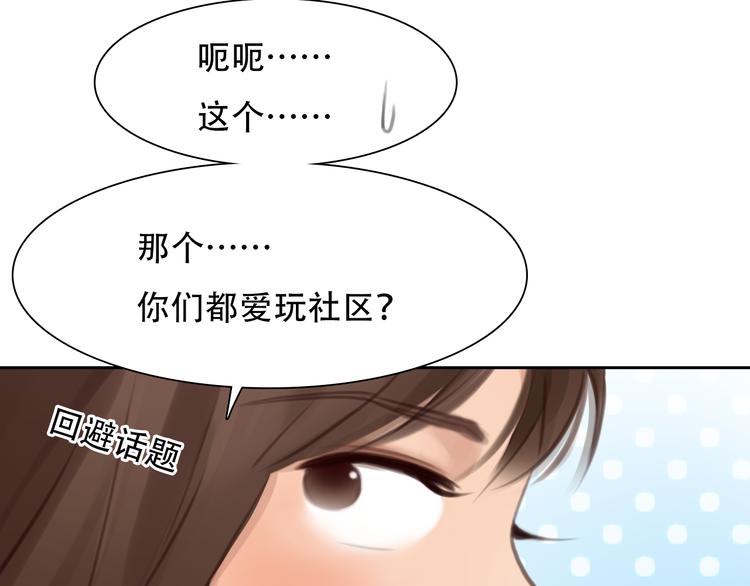 徒有虚颜韩漫全集-第41话 启动平民偶像计划无删减无遮挡章节图片 