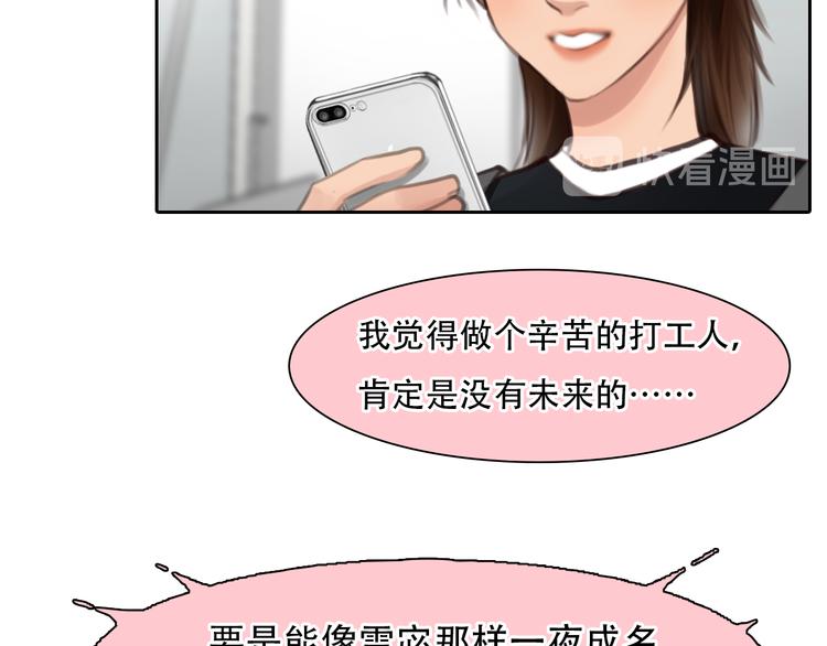 徒有虚颜韩漫全集-第41话 启动平民偶像计划无删减无遮挡章节图片 