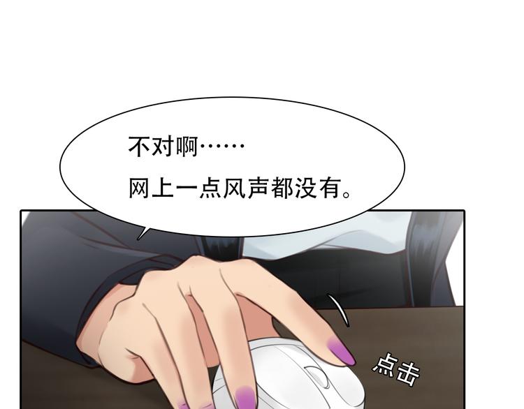 徒有虚颜韩漫全集-第44话 竟没复仇？！无删减无遮挡章节图片 