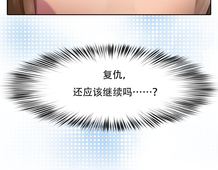 徒有虚颜韩漫全集-第44话 竟没复仇？！无删减无遮挡章节图片 