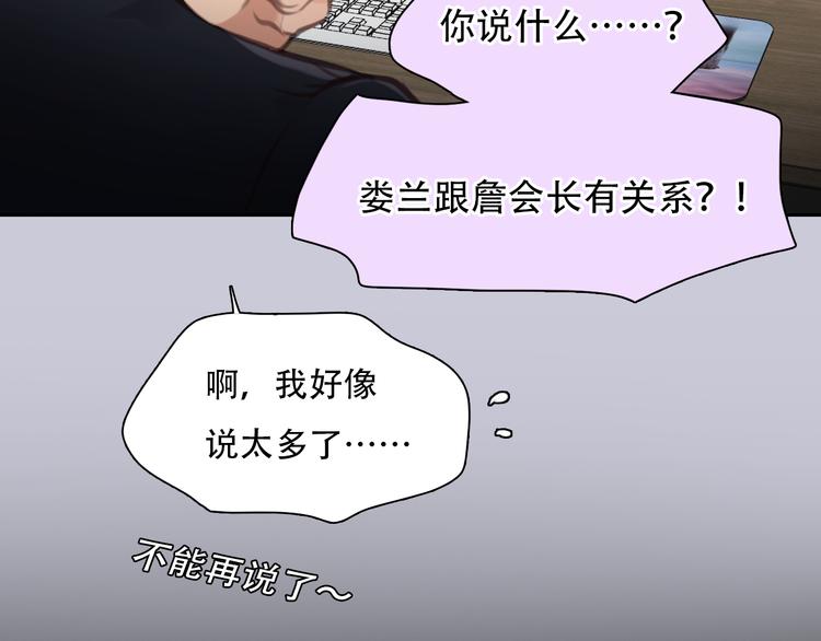 徒有虚颜韩漫全集-第44话 竟没复仇？！无删减无遮挡章节图片 