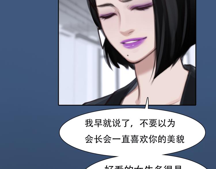 徒有虚颜韩漫全集-第46话 各自合作无删减无遮挡章节图片 