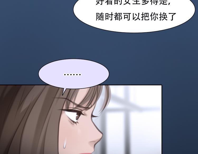 徒有虚颜韩漫全集-第46话 各自合作无删减无遮挡章节图片 