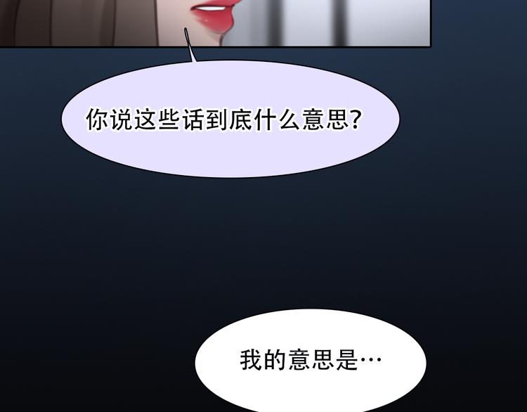 徒有虚颜韩漫全集-第46话 各自合作无删减无遮挡章节图片 