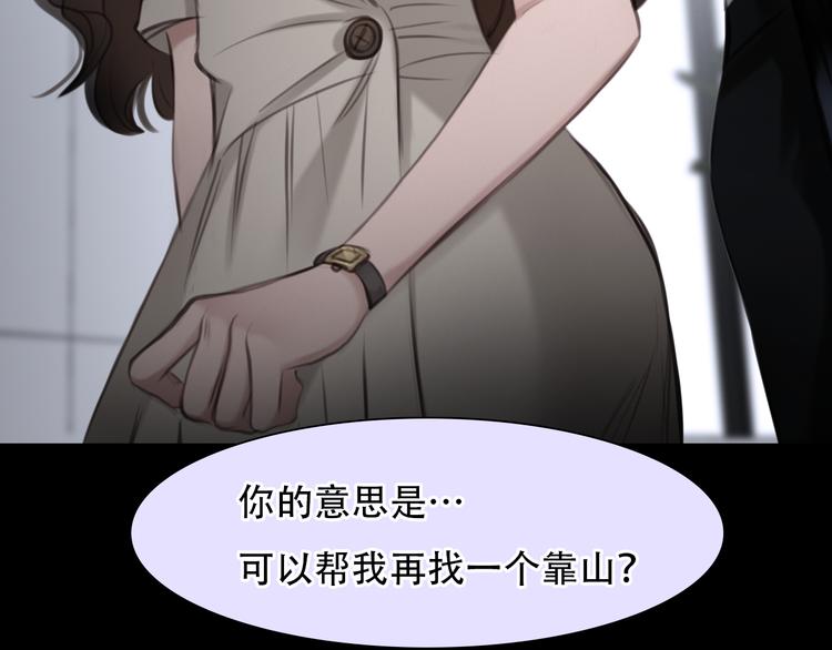 徒有虚颜韩漫全集-第46话 各自合作无删减无遮挡章节图片 