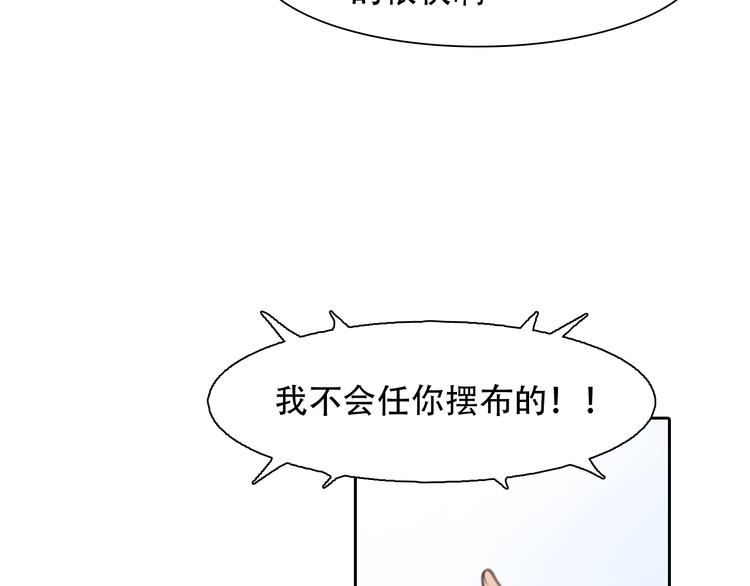 徒有虚颜韩漫全集-第46话 各自合作无删减无遮挡章节图片 