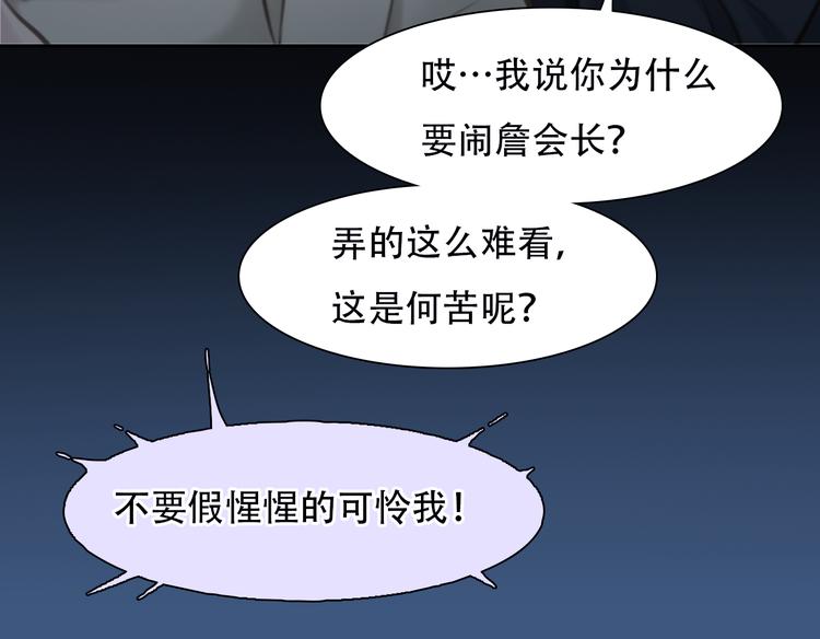 徒有虚颜韩漫全集-第46话 各自合作无删减无遮挡章节图片 