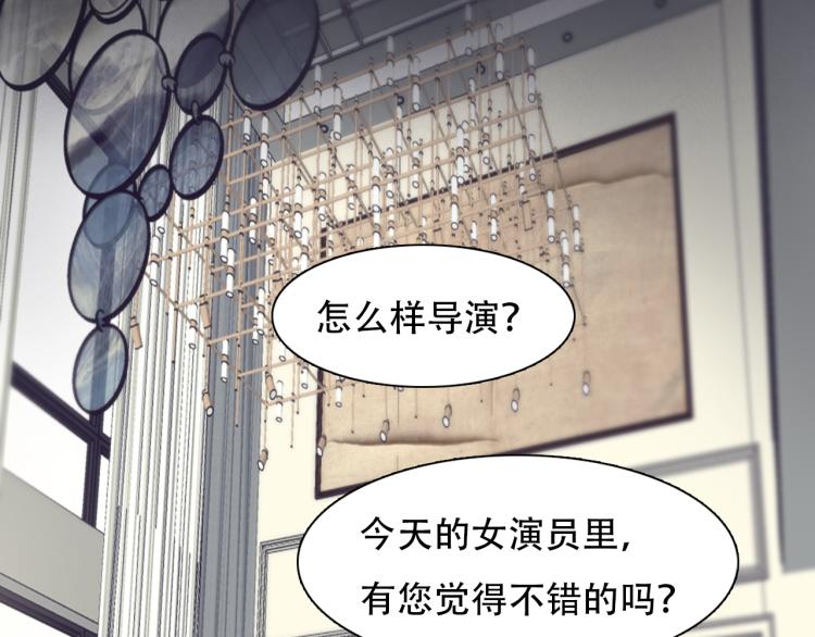 徒有虚颜韩漫全集-第48话 选角会无删减无遮挡章节图片 