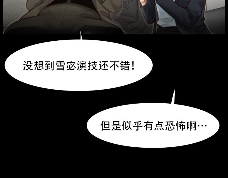 徒有虚颜韩漫全集-第49话 选角成功无删减无遮挡章节图片 