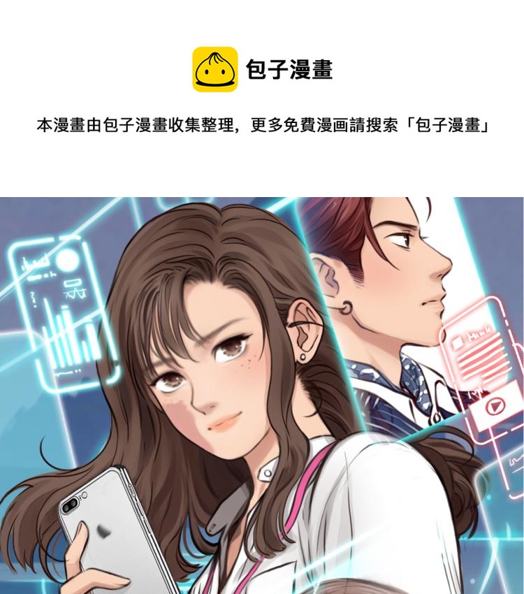 徒有虚颜韩漫全集-第51话 疑惑的短信无删减无遮挡章节图片 