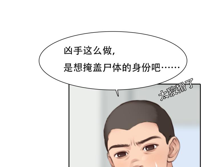 徒有虚颜韩漫全集-第53话 归还账号？无删减无遮挡章节图片 