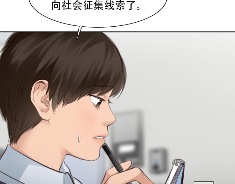 徒有虚颜韩漫全集-第53话 归还账号？无删减无遮挡章节图片 