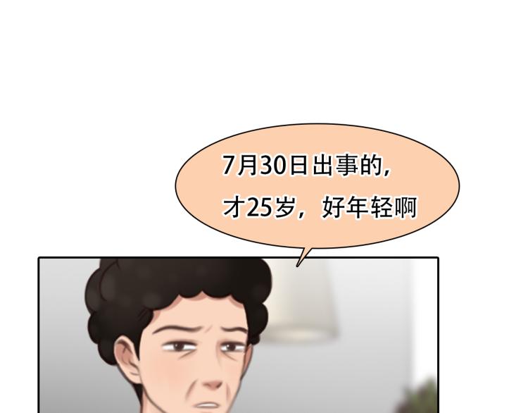 徒有虚颜韩漫全集-第53话 归还账号？无删减无遮挡章节图片 